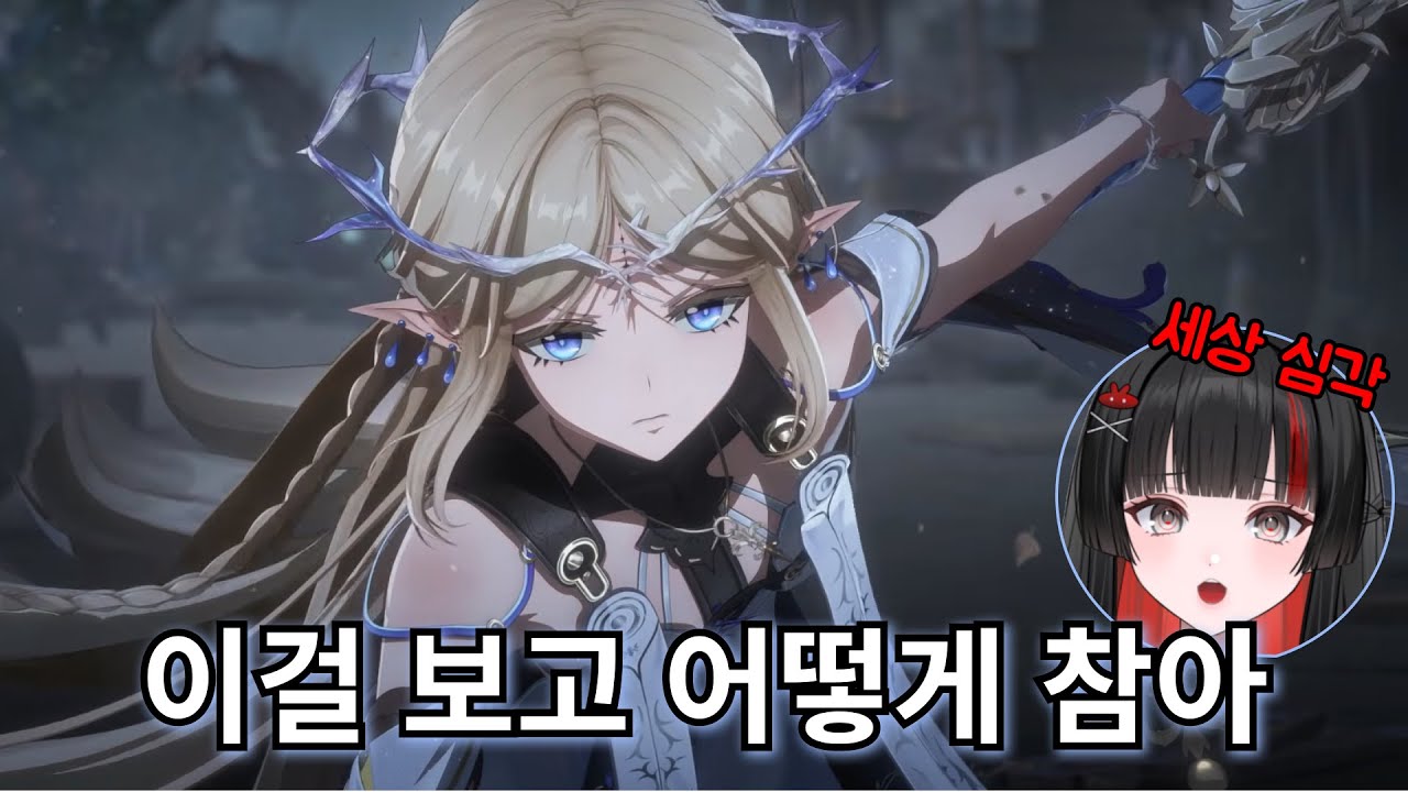 명조 자꾸 이러면 나 2.4 진짜 엄청 기대한다고;; / 카르티시아 단편 애니 리액션