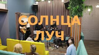 One Pass 5:15 feat. Bobotkov V. - Солнца луч