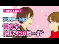 若者向け消費者トラブル啓発アニメ「その罠、気づいてますか？～エステ編」