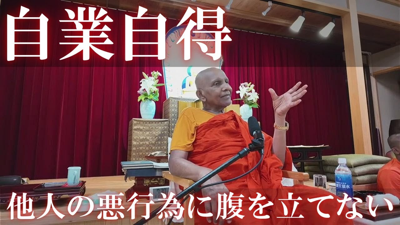 Don't get angry at the evil deeds of others / Accessing the world