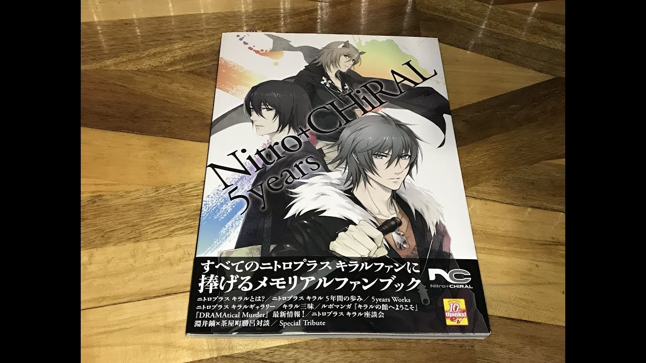 Nitro+Chiral 5 Years Book Flipthrough (NSFW) - YouTube