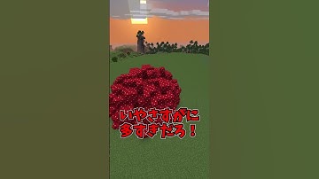 【MOD紹介】ワールドがキノコで埋め尽くされます...【匠クラフト】#shorts #マイクラ #ゆっくり実況