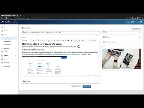 เครื่องมือจัดเรียงตำแหน่งข้อความ Text Alignment (HTML Editor) - เว็บไซต์สำเร็จรูป WebFaster.online