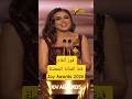 فوز أنغام بجائزة جوي اوورد Joy Awards 2026 عن فئة الفنانة المفضلة Shorts 