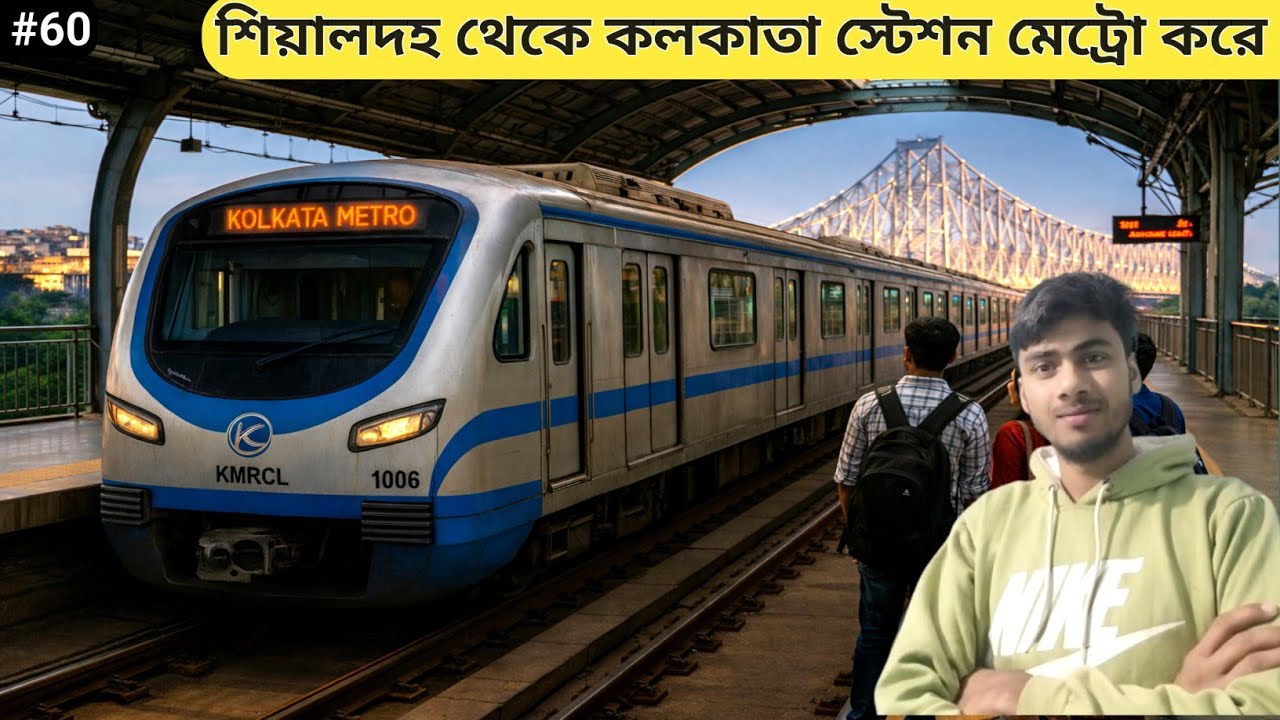 Sealdah to Kolkata chitpur by metro | Sealdah to Kolkata | Kolkata metro travel
