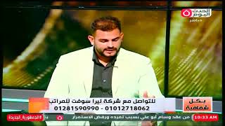 رئيس شركة ليرا سوفت للمراتب يكشف اهم منتجات الشركة والفئة السعرية screenshot 3