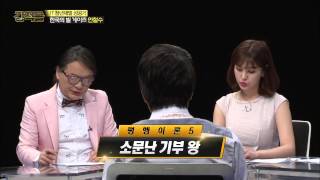 안철수 빌게이츠의 '평행이론' [강적들] 78회 20150506