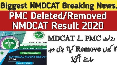 #BigNMDCATNews😱 PMC REMOVED NMDCAT RESULT| NMDCAT RESULT DELETE BY PMC check NATIONAL MDCAT RESULT