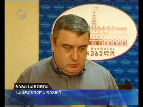 ჯაბა სამუშია მერიისგან დოკუმენტებზე გრიფით საიდუმლოს მოხსნას ითხოვს