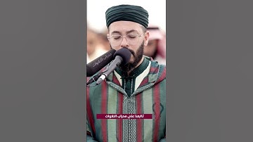 القارئ هشام الهراز #قرآن #quran #islam #دعاء