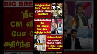 Cm Of Tamilnadu Vijay:) #thalapathyvijay #tvk #vijay #breakingnewstamil #cmotamilnadu #tamilnadu