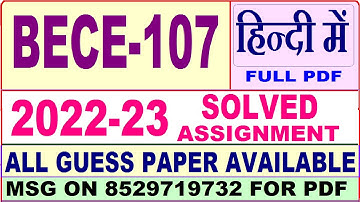 bece 107 solved assignment 2022-23 / bece 107 solved assignment in Hindi / ignou ba solved