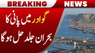 Pakistan Army & Local Govt Team Up to Fix Gwadar Water Problem