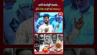 జగన్ గుండెల్లో వణుకు...వైసీపీ నేతల ఇంట్లో ఈడీ సోదాలు..!! 😱 #ysjagan #ycpleaders #ed #latestnews