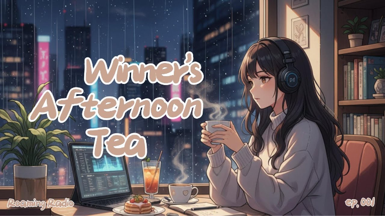 [漫遊電台] 贏家的下午茶 (Winner's Afternoon Tea) - Official Audio