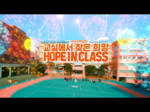 [월드비전] 교실에서 찾은 희망💕 | 벌써 10주년? 한 번이라도 참여해봤다면 당장 클릭😎💨