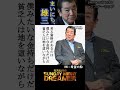 まいにち、雄三「君は太陽だから!」