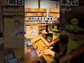 明日も頑張ろうって思える名曲！【明日があるさ/坂本九」手回しオルガンで弾いてみた！/StreetOrgan Cover（Reed Type）