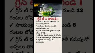 Are you drinking Green Tea the right way?