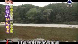 20100117 gogo japan 來去日本(和歌山) part9