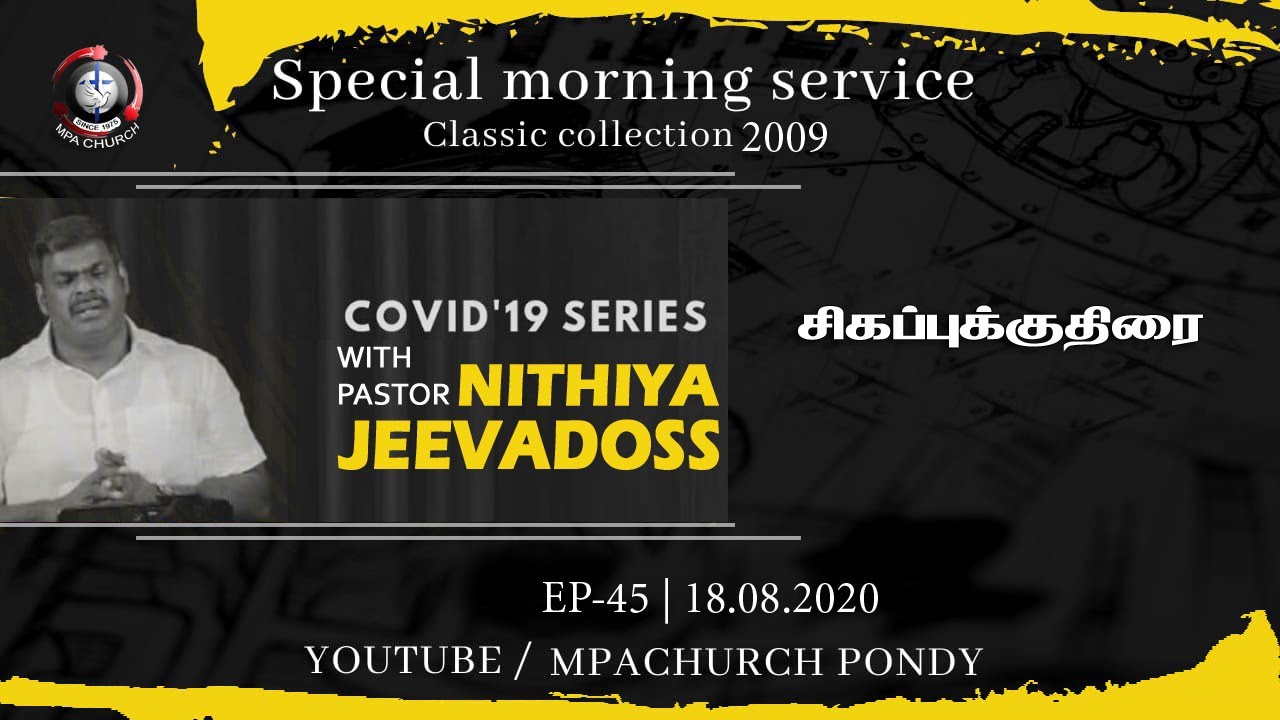 சிகப்புக்குதிரை| EPISODE 45| 18.08.2020 | Rev. NithiyaJeevadoss | MPA 167