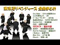 SIDEKICK / 龍宮寺堅(CV:鈴木達央)【歌詞付き】【東京卍リベンジャーズ】