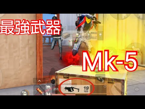 【荒野行動】本日のおもしろキル集 4 最強武器はmk5！？w   AQUOS Phone android勢【初心者向け】