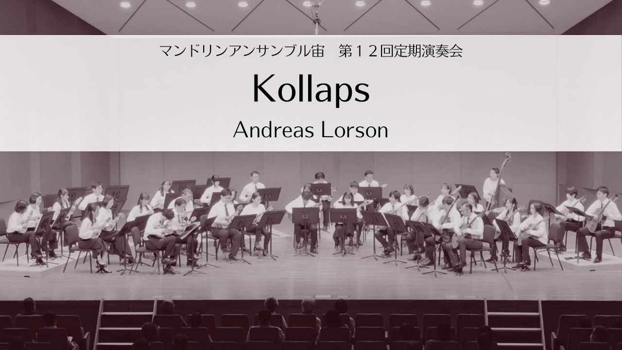 Kollaps/ Mandolin Ensemble "SORA" 12th Concert
