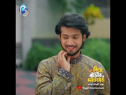 লাক্স সাবান গিফট দিয়ে বউয়ের কাছে ধরা খেল কিপটে জামাই!