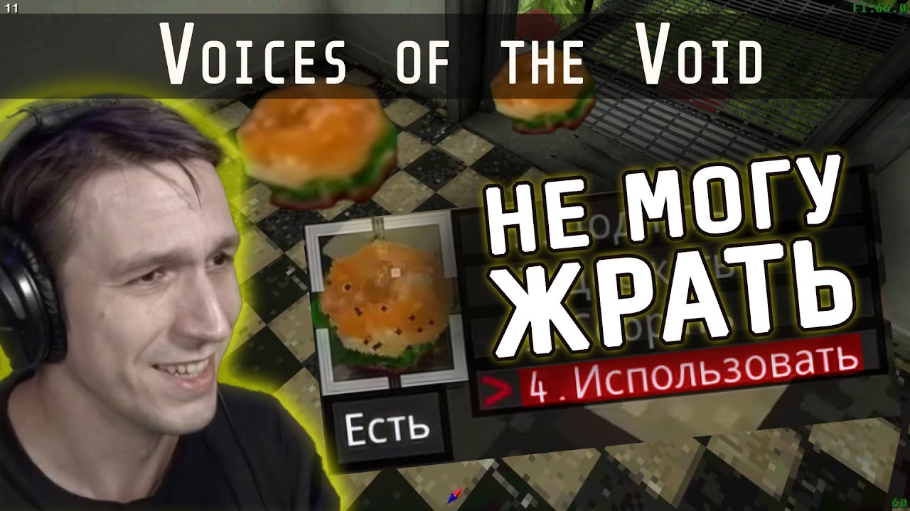 Как чинить сервера voices of the void