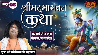 LIVE - Shrimad Bhagwat Katha by Kaushik Ji Maharaj - 2 June | Bhopal, Madhya Pradesh | Day 8