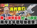美國撤軍及其影響