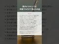 国がヒミツにしてる申請するだけで貰えるお金 #お金
