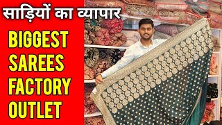 शुरू करें खुदका बिज़नेस SAREE BUSINESS from FACTORY OUTLET SURAT / COTTON SAREES, SILK SAREES