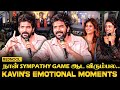    time  kavin gets emotional   exclusive fans meet  star