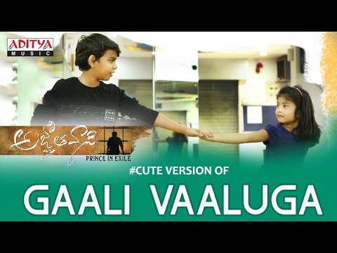 Gaali Vaaluga Dance Cover By Rohan, Sanvika Reddy Kancherla | Agnyaathavaasi Songs