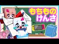学校で持ち物検査!大事なモノを隠せ!【まいくら/マインクラフト】