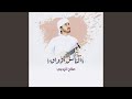 الناس اذواق mp3