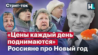 «Власть думает только о себе, им плевать на рабочий народ». Россияне о ценах