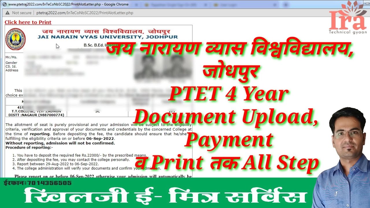 PTET 2022 Counselling Kaise Kare Documents upload, payment