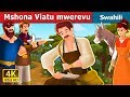 Mshona viatu mwerevu  the clever shoemaker story in swahil swahili fairy tales