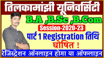 tmbu part 1 Registration 2021|tmbu part 1 registration 2020|tmbu part 1 ka registration kab se hoga|