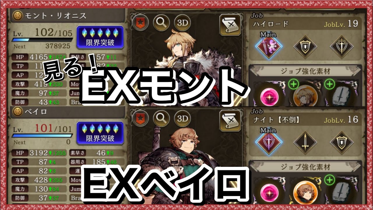 幻影戦争 Exモントとexベイロを見ていく Youtube
