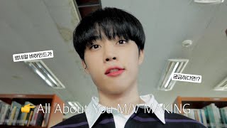 THE BOYZ(더보이즈) ‘All About You’ M/V MAKING