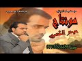 حيدر الكعبي الليله نبارك لمهدينه قصيده شعبانيه اكثر من رائعه النسخه الاصليه