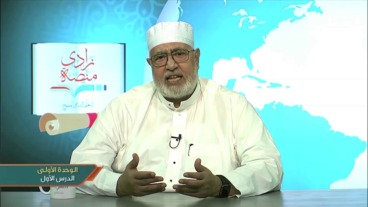 تعريف علم القراءات | د.صفوت سالم | أساسيات علم القراءات |1-1|منصة زادي