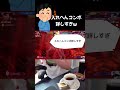 入れへんコンボ詳しすぎ #ストリートファイター6 #スト6 #streetfighter6 #切り抜き