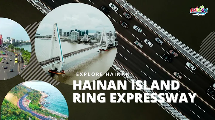 Hainan Island Ring Expressway - DayDayNews