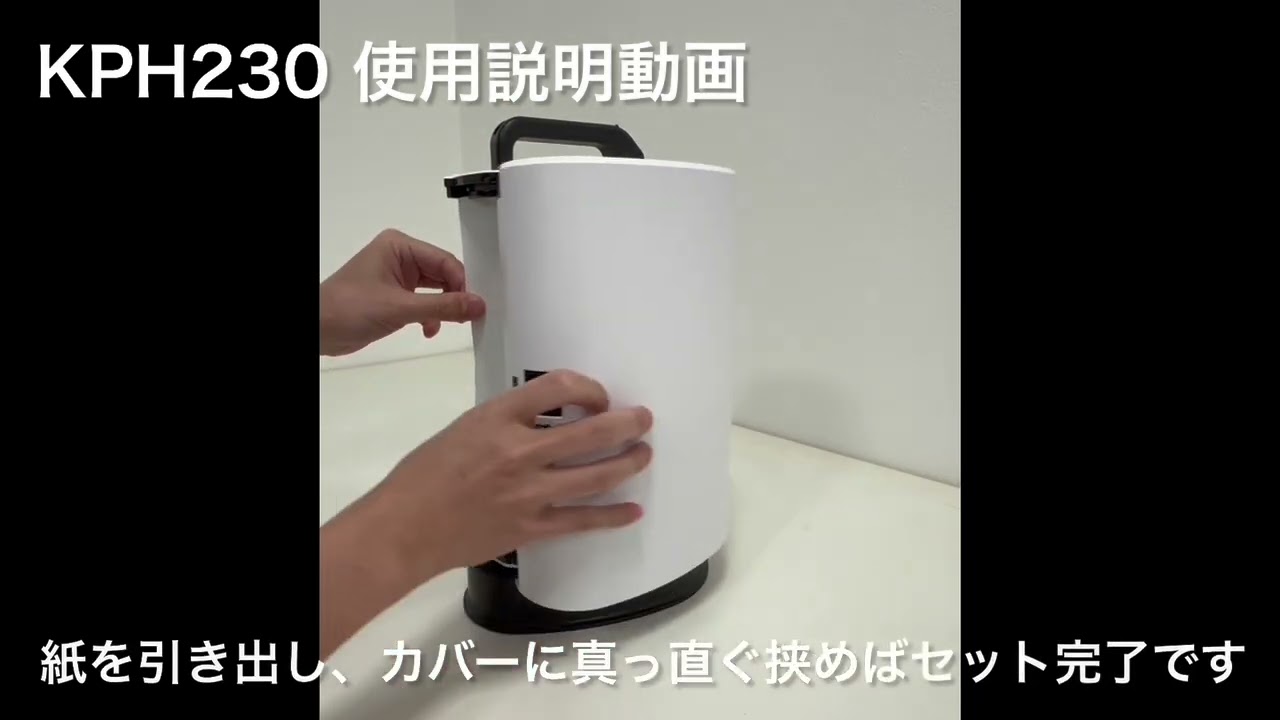 キッチンペーパー用オートディスペンサー KAZAS KPH230｜ORC JAPAN