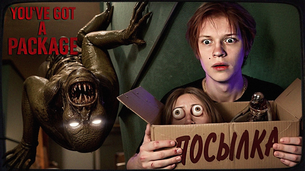 У ВАС ПОСЫЛКА / ДИПИНС ИГРАЕТ В ХОРРОР You’ve Got a Package